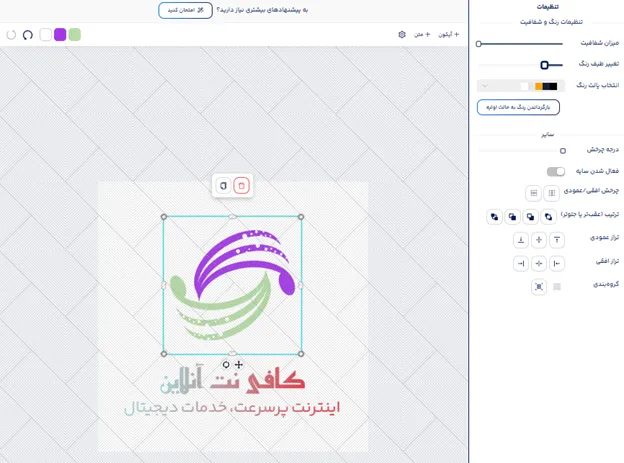 طراحی لوگو کافی نت آنلاین